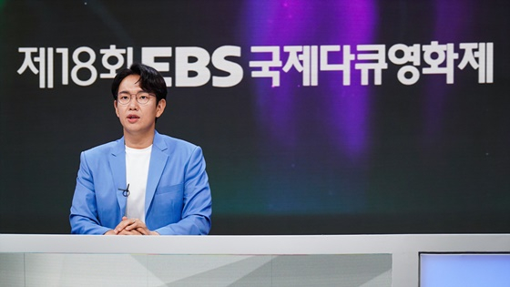/사진제공=EBS