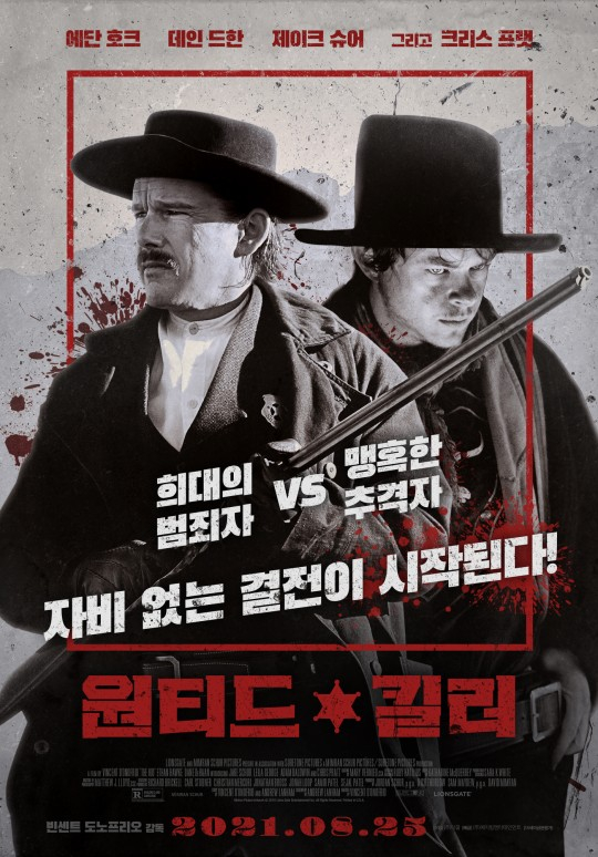 /사진='원티드 킬러' 포스터