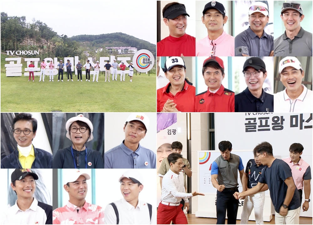 TV CHOSUN '골프왕'