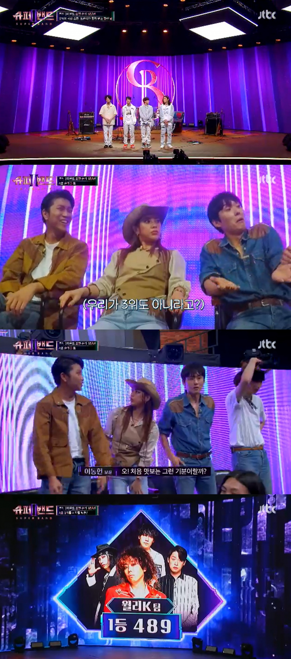 /사진=JTBC '슈퍼밴드2' 방송 캡처