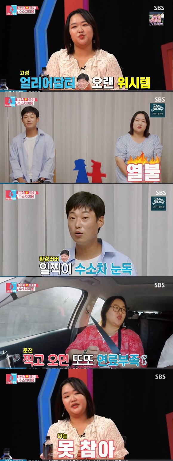 /사진= SBS '동상이몽2 - 너는 내 운명' 방송 화면