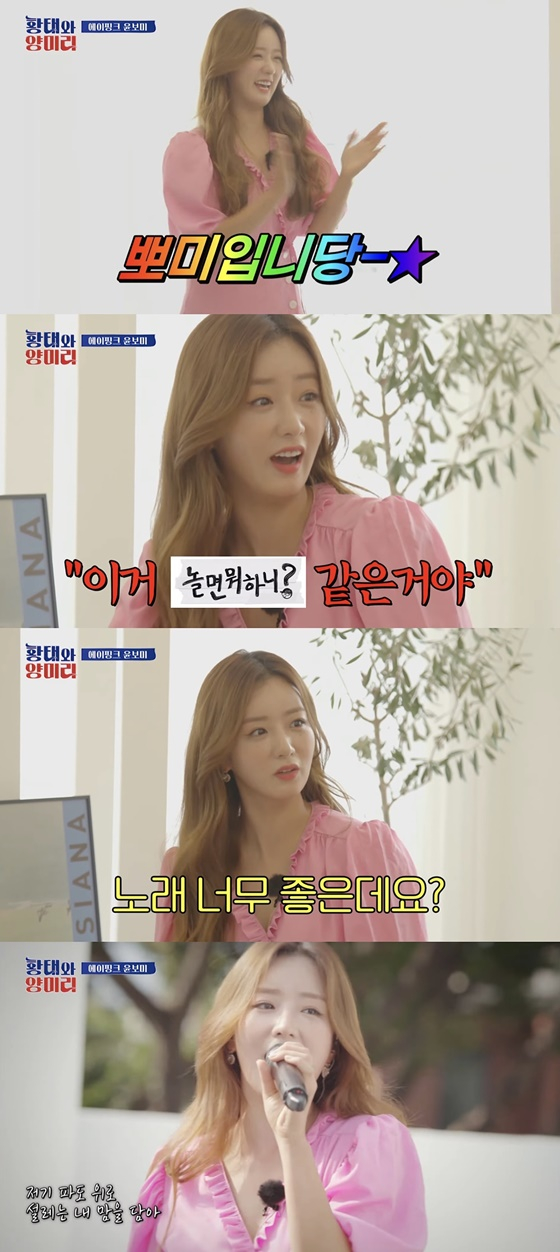 /사진=유튜브 '황태와 양미리'