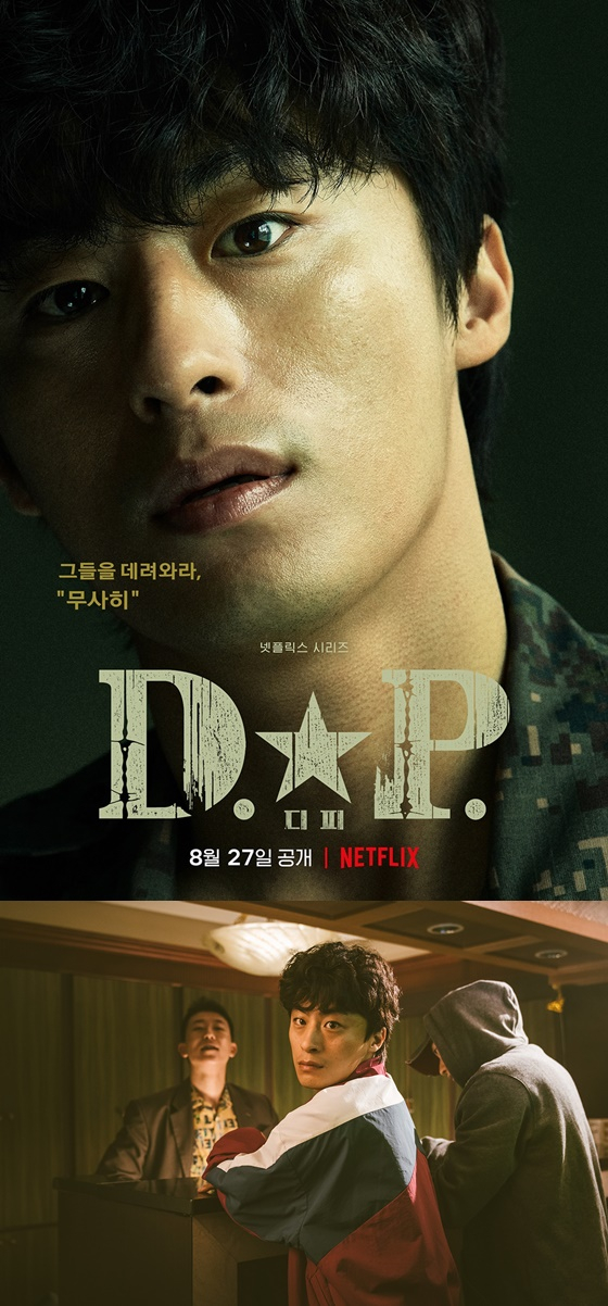 구교환 /사진제공=넷플릭스