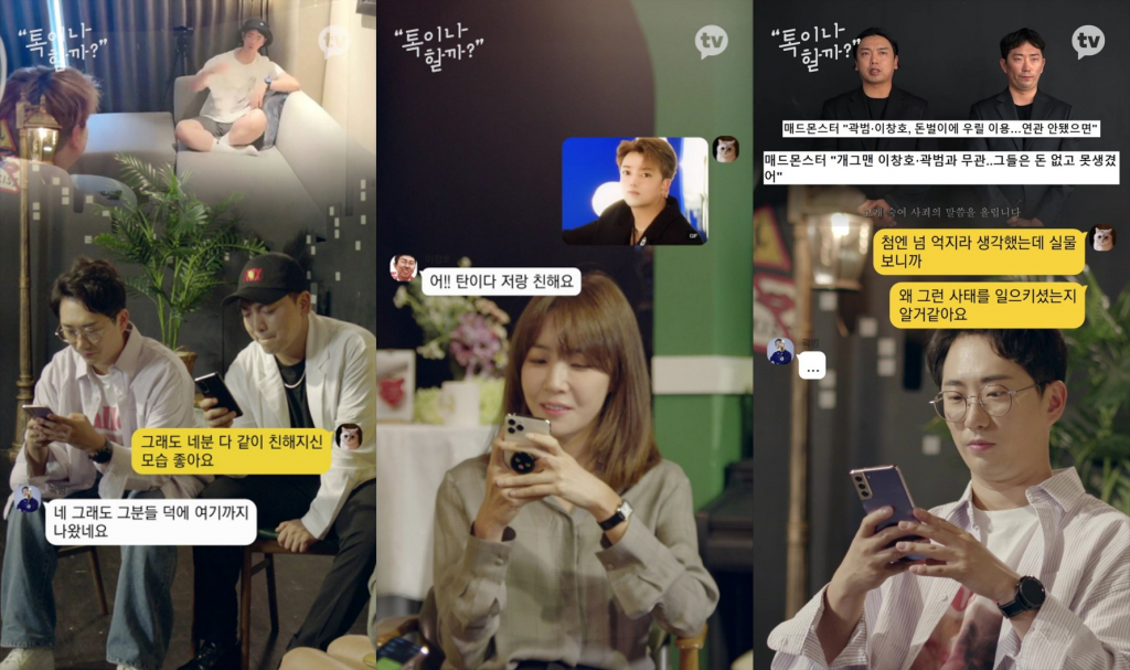 /사진=카카오TV