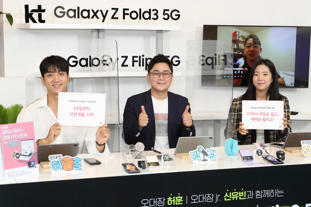 'KT 갤럭시 Z 폴드3·플립3 사전예약 개통행사'에 참석한 탁구 국가대표 신유빈 선수와 농구 국가대표 허훈 선수가 포즈를 취하고 있다