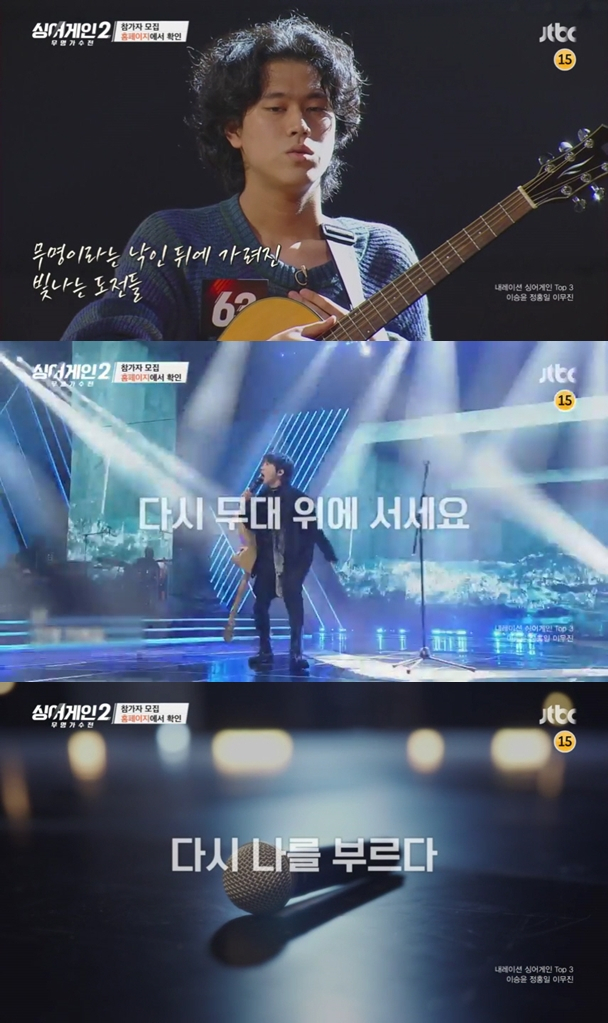 /사진=JTBC