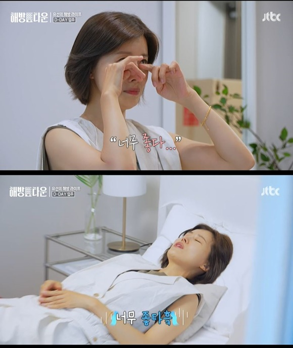 /사진=JTBC '해방타운' 방송 화면