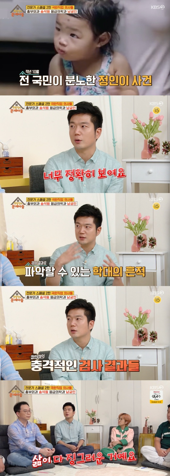 /사진= KBS 2TV '옥탑방의 문제아들' 방송화면 캡처