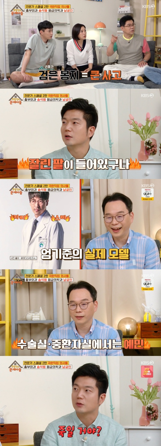 /사진= KBS 2TV '옥탑방의 문제아들' 방송화면 캡처