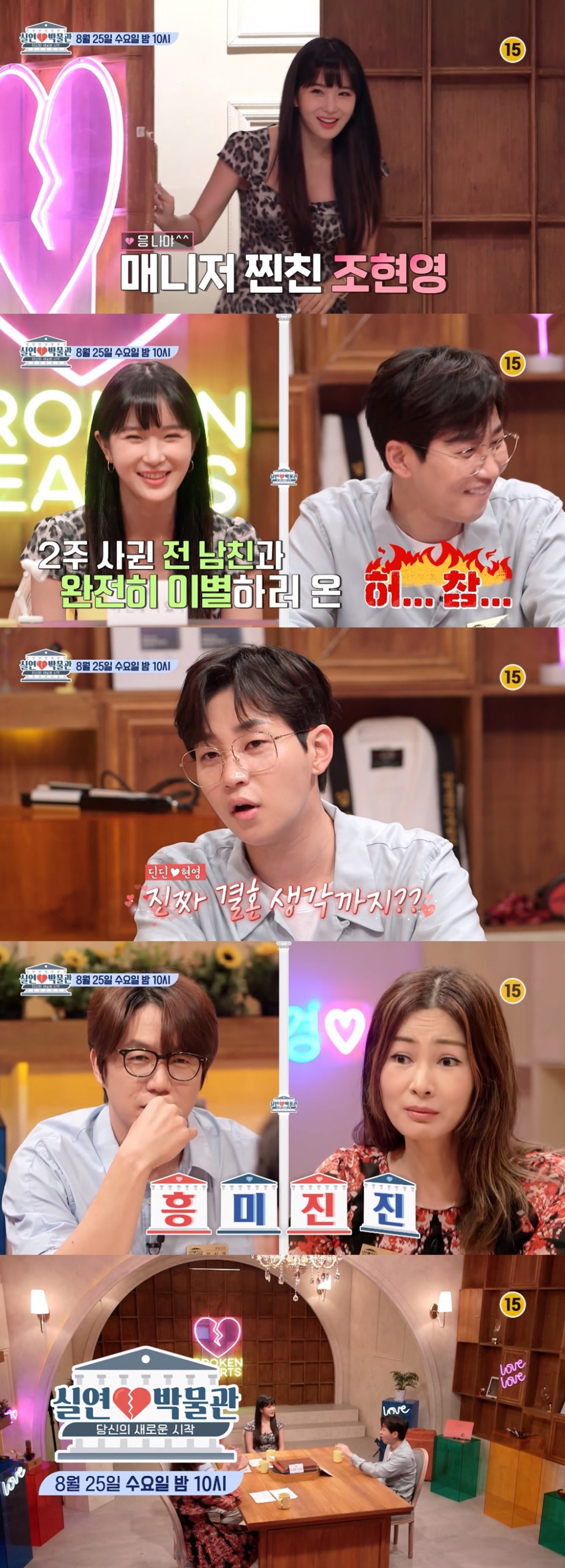 /사진제공='실연박물관'