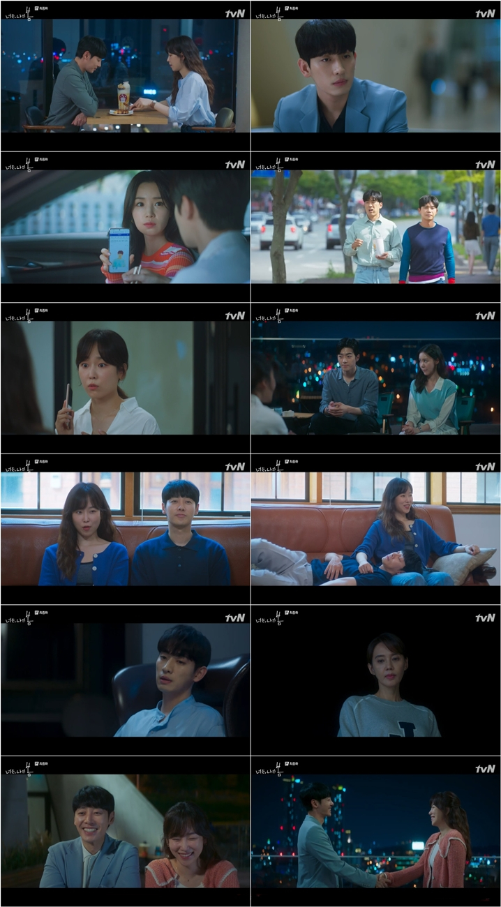 /사진=tvN '너는 나의 봄' 방송 캡처