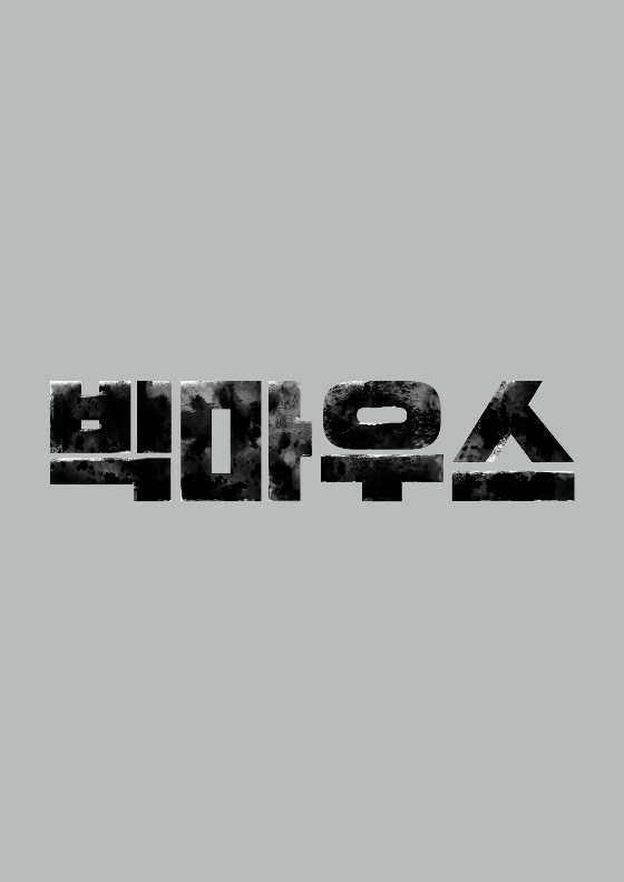 /사진제공=에이스토리