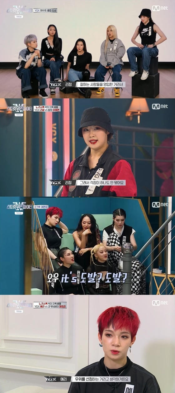 /사진=Mnet '스트릿 우먼 파이터' 방송화면 캡처