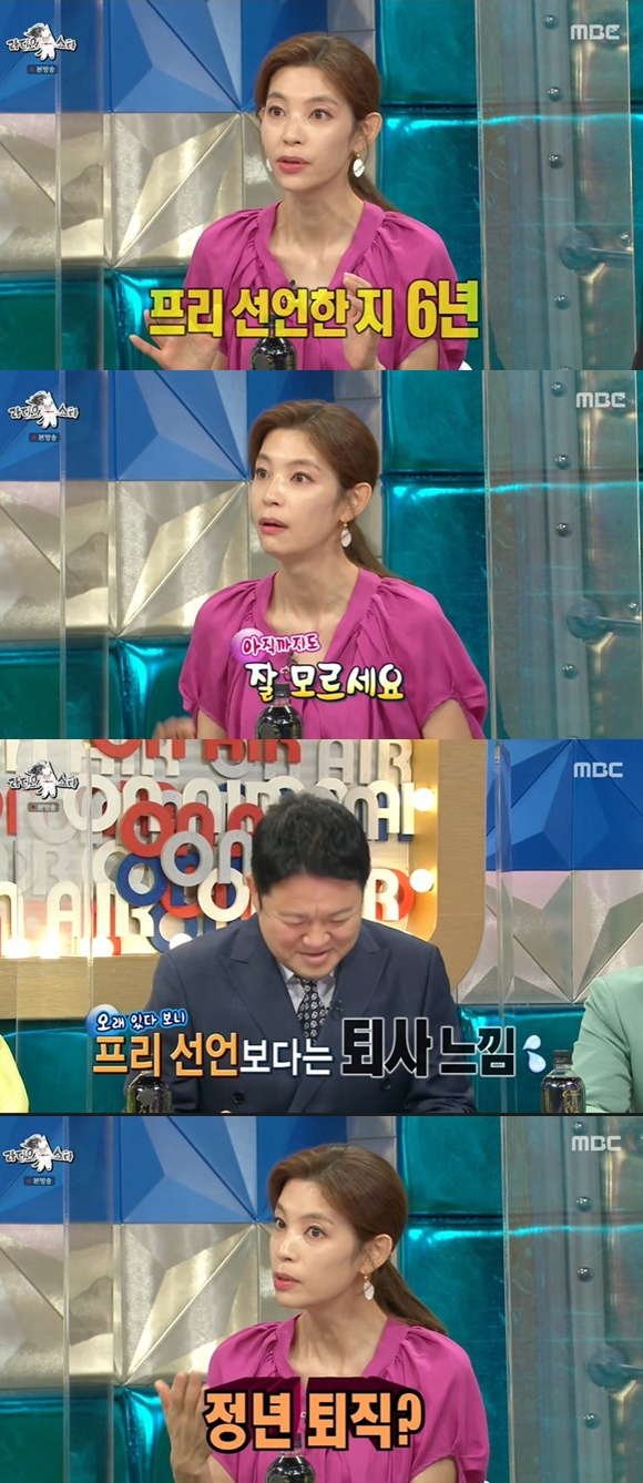 /사진= MBC '라디오스타' 방송 화면