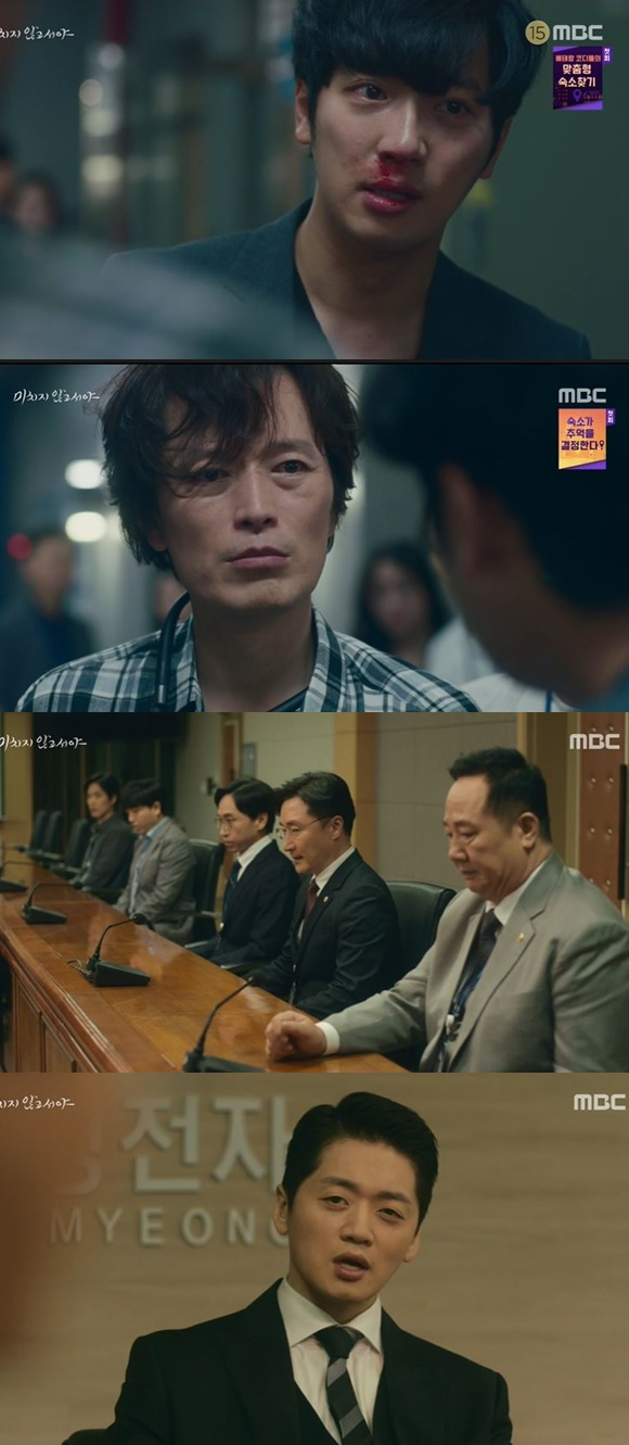 /사진= MBC '미치지 않고서야' 방송 화면