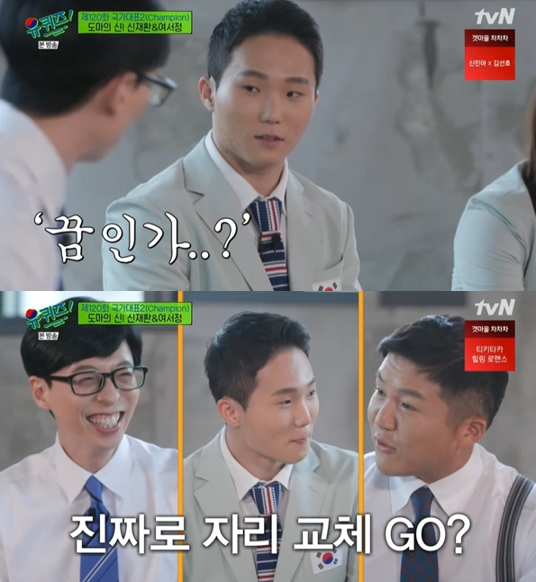 /사진='유 퀴즈 온 더 블럭' 방송 화면