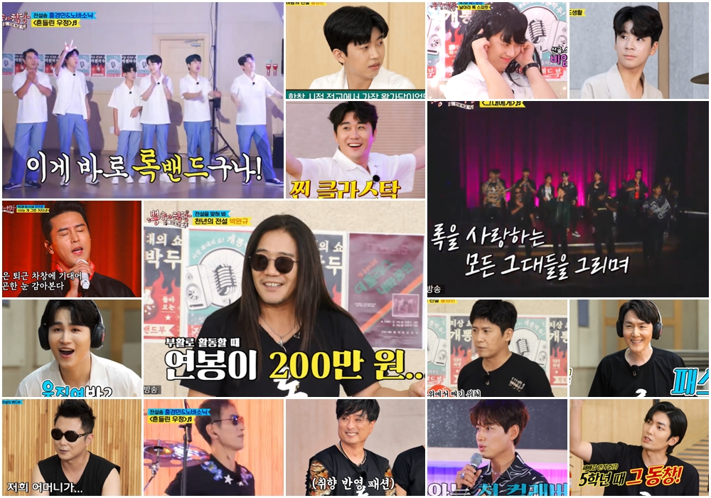 '뽕숭아학당: 인생학교' TOP6 임영웅-영탁-이찬원-정동원-장민호-김희재가 '전설의 밴드' 특집에서 레전드 컬래버 무대를 경신했다./사진=TV조선 '뽕숭아학당: 인생학교' 방송 캡처