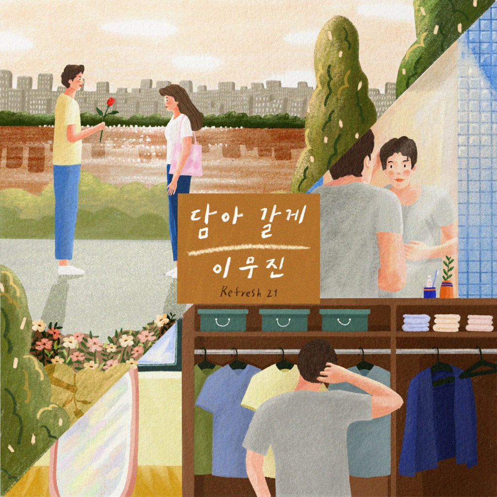 /사진제공=TOON STUDIO, 뮤직카우, 메인쇼엔터테인먼트