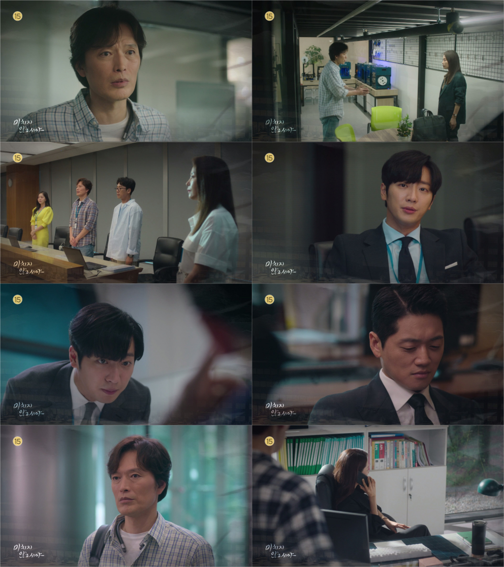 /사진=MBC