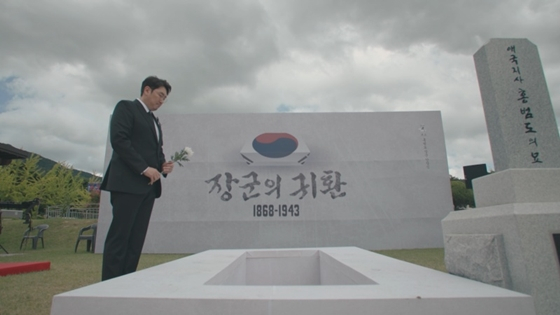 KBS 1TV 특집다큐 '국민특사 조진웅, 홍범도 장군을 모셔오다'/사진=KBS