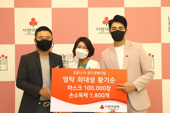 개그맨 황기순, 사랑의열매 김경희 사회공헌본부장, 가수 최대성이 기념촬영을 하고 있다. /사진제공=사랑의열매