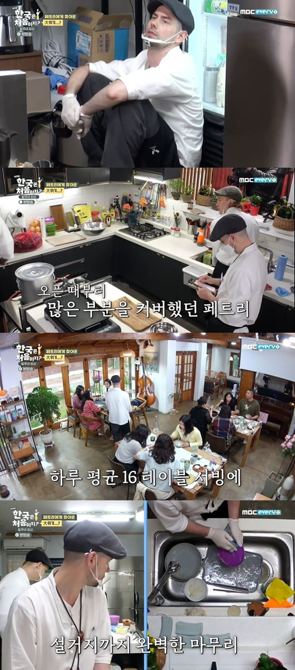 /사진= MBC에브리원 '어서와 한국은 처음이지' 방송 화면