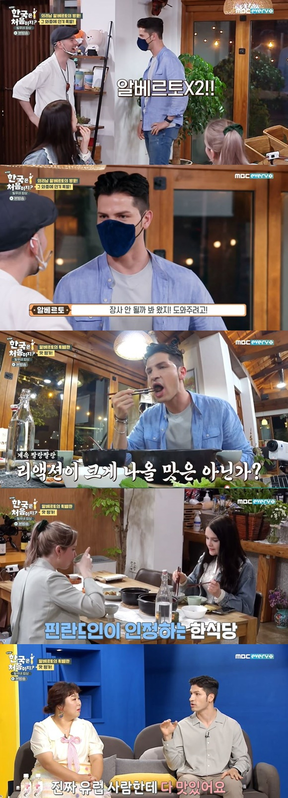 /사진= MBC에브리원 '어서와 한국은 처음이지' 방송 화면