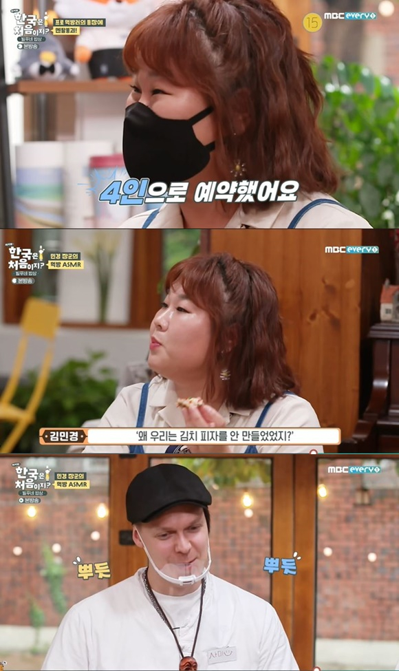 /사진= MBC에브리원 '어서와 한국은 처음이지' 방송 화면