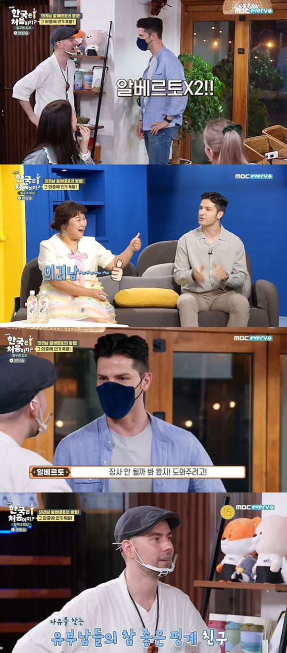/사진= MBC에브리원 '어서와 한국은 처음이지' 방송 화면