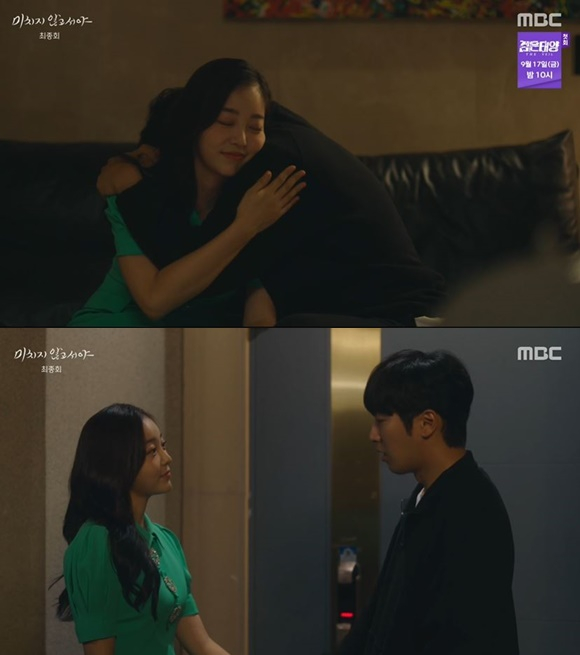 /사진= MBC '미치지않고서야' 방송 화면