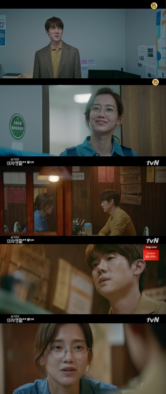 /사진=tvN '슬기로운 의사생활 시즌2' 방송화면 캡처