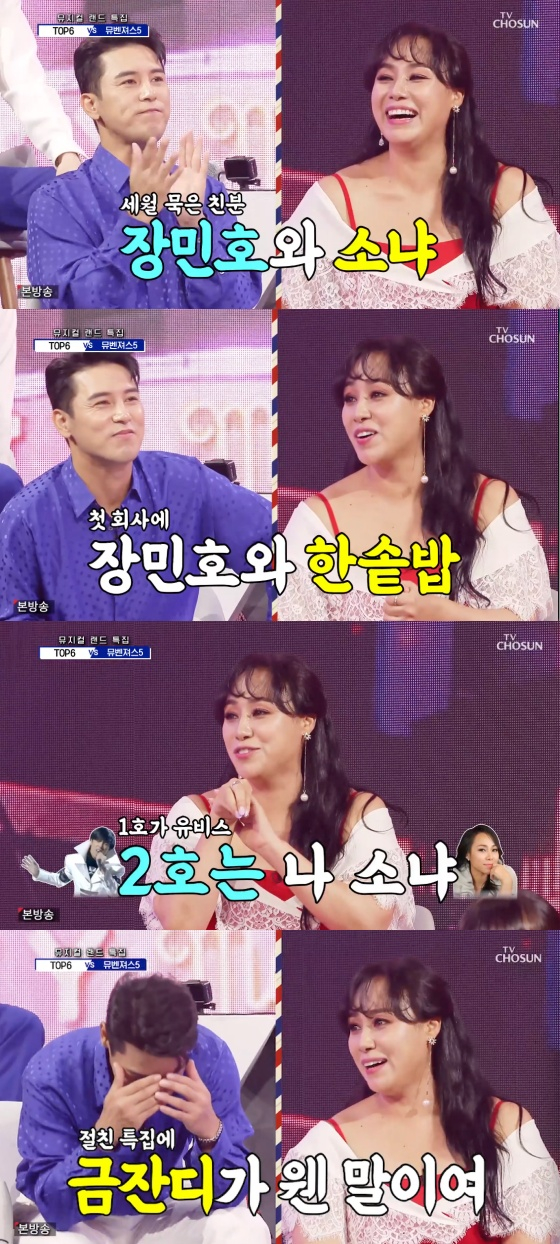 /사진=TV조선 '신청곡을 불러드립니다 - 사랑의 콜센타' 방송화면 캡처