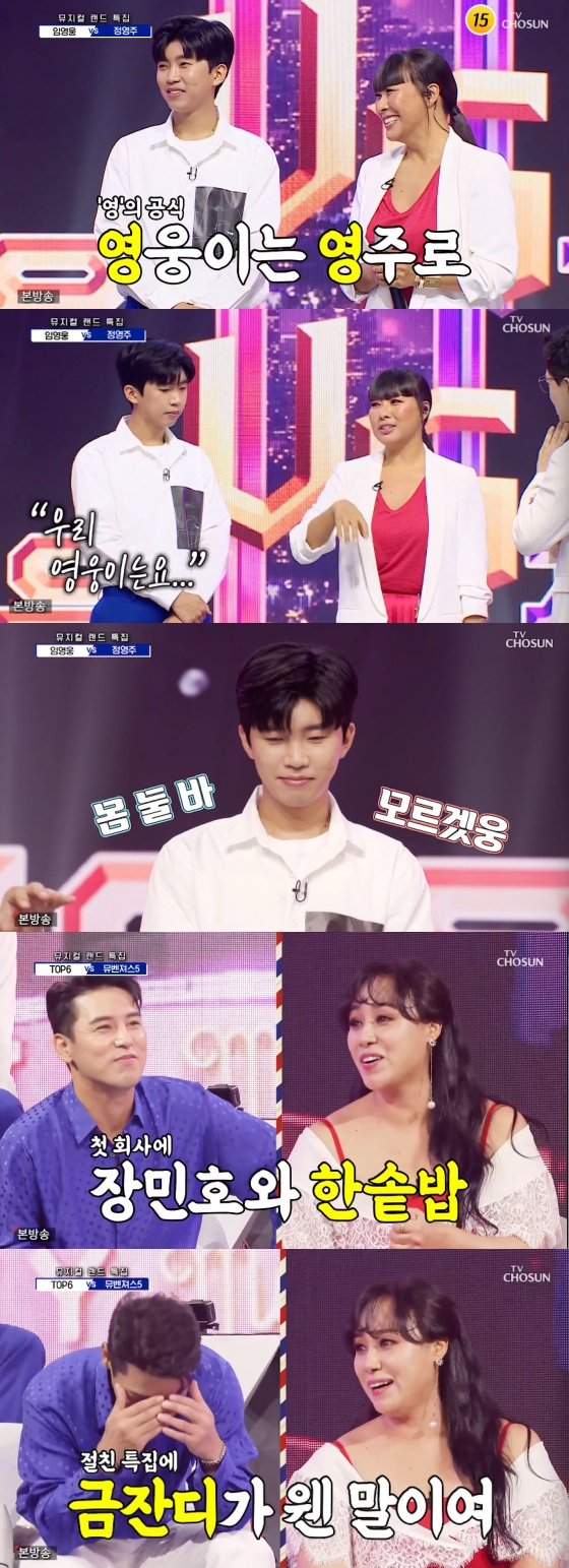 /사진=TV조선 '신청곡을 불러드립니다 - 사랑의 콜센타' 방송화면 캡처