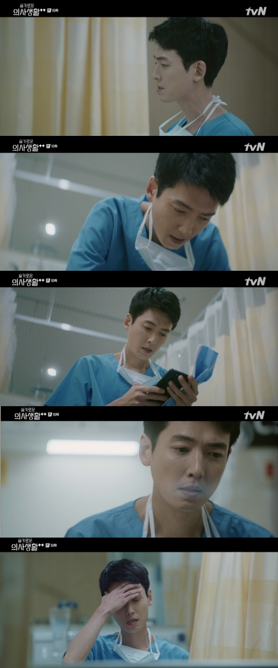 /사진=tvN '슬기로운 의사생활 시즌2' 방송화면 캡처