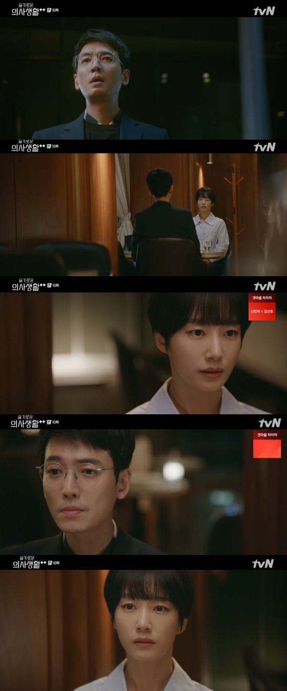 /사진=tvN '슬기로운 의사생활 시즌2' 방송화면 캡처