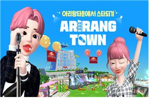 아리랑타운 섬네일