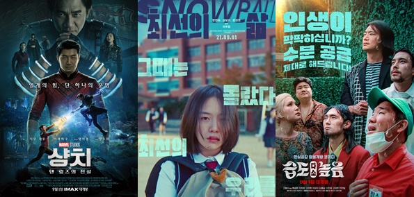 /사진=각 영화 포스터