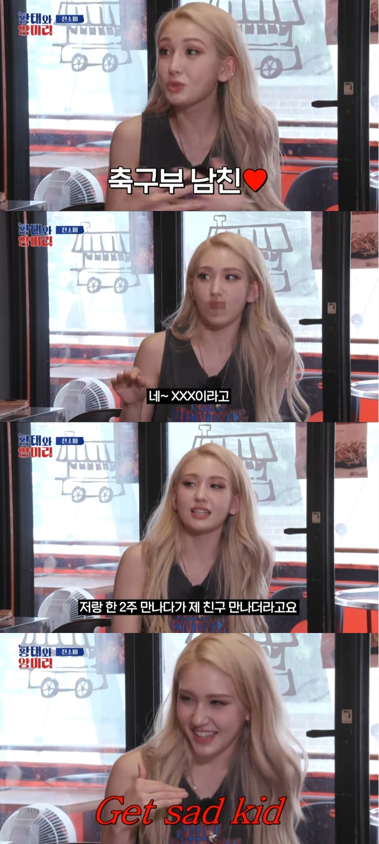 /사진=유튜브 '황태와 양미리'