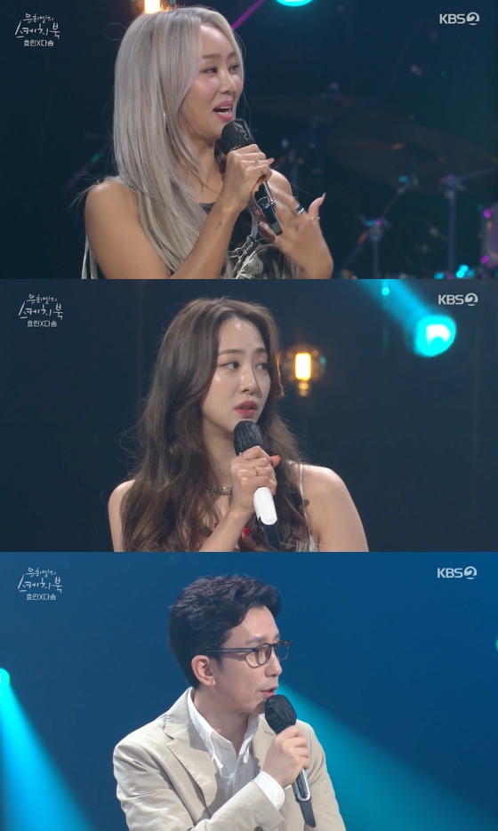 /사진=KBS 2TV '유희열의 스케치북' 방송화면 캡처