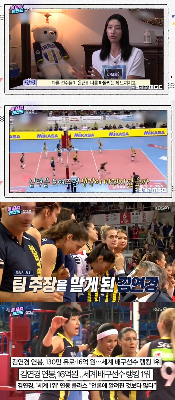 /사진= KBS 2TV 연중라이브 방송 화면