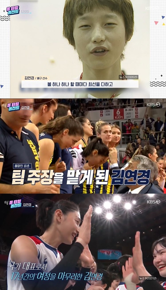 /사진= KBS 2TV '연중 라이브' 방송 화면