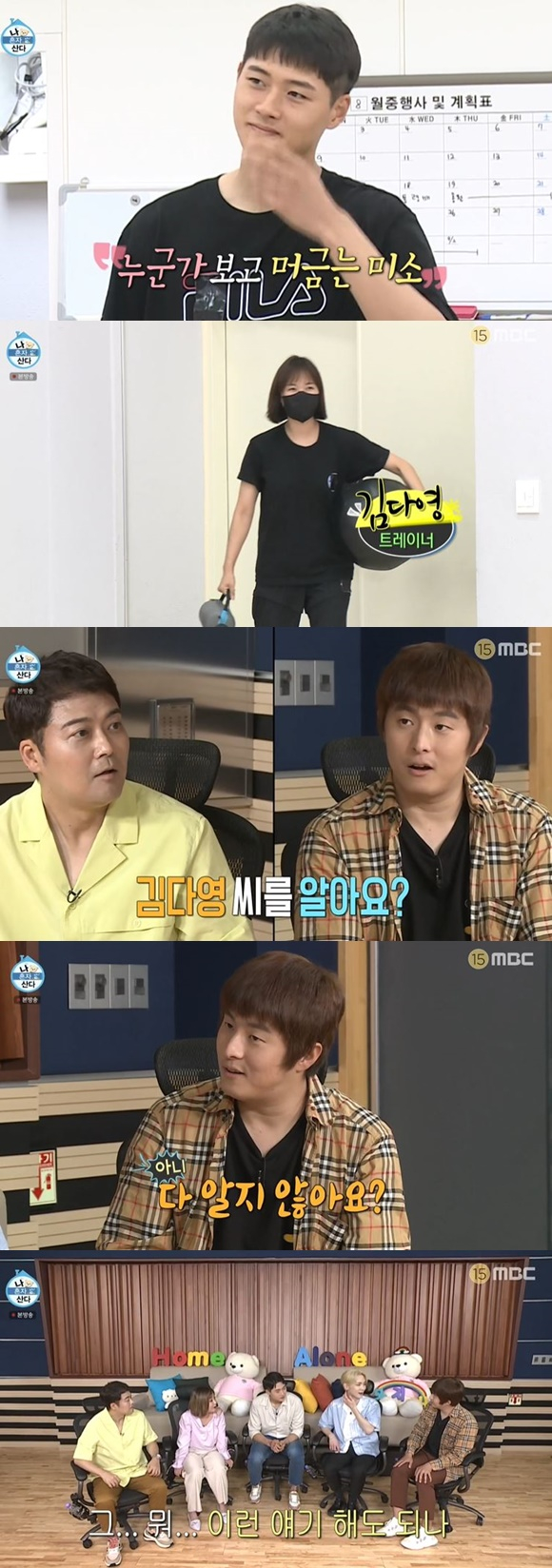 /사진= MBC '나 혼자 산다' 방송 화면