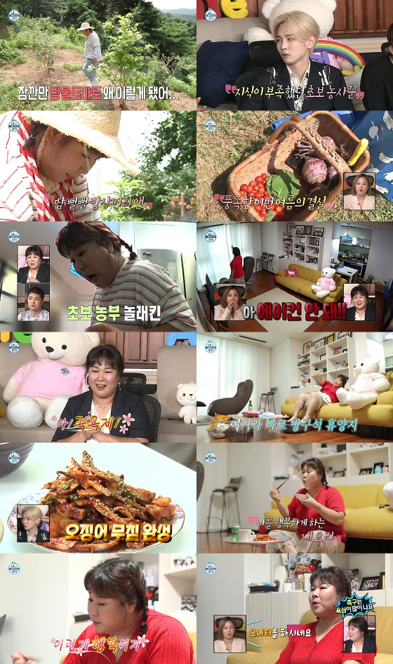 /사진=MBC '나 혼자 산다' 방송화면