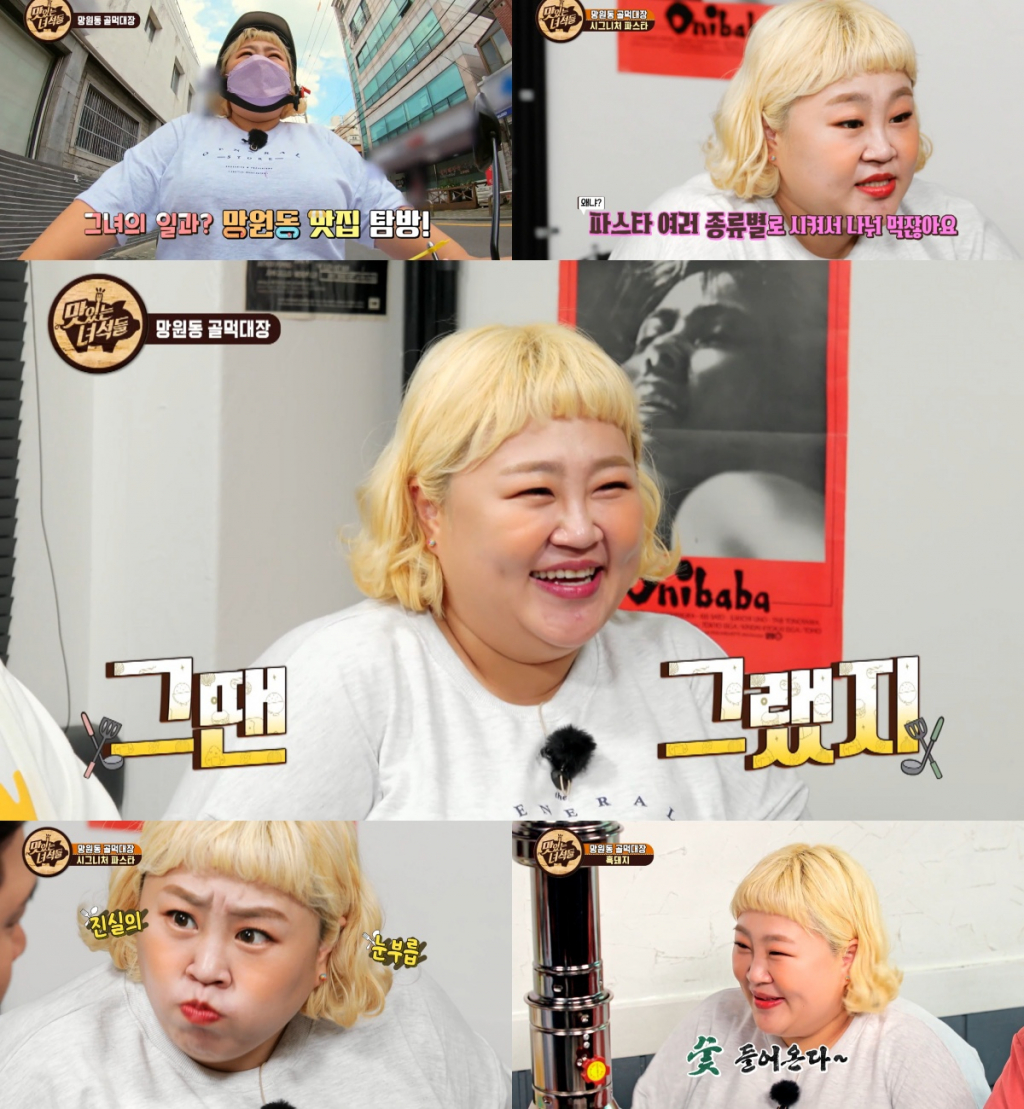 /사진='맛있는 녀석들' 방송 캡처