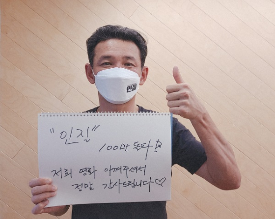 황정민 /사진제공=NEW