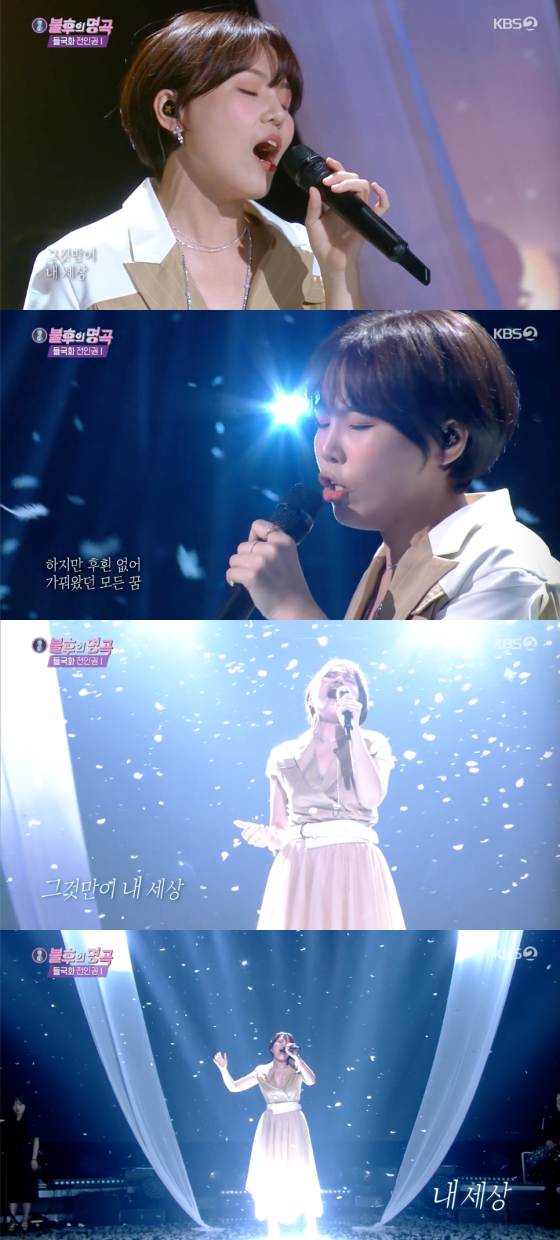 /사진=KBS2 '불후의 명곡' 방송 화면 캡처