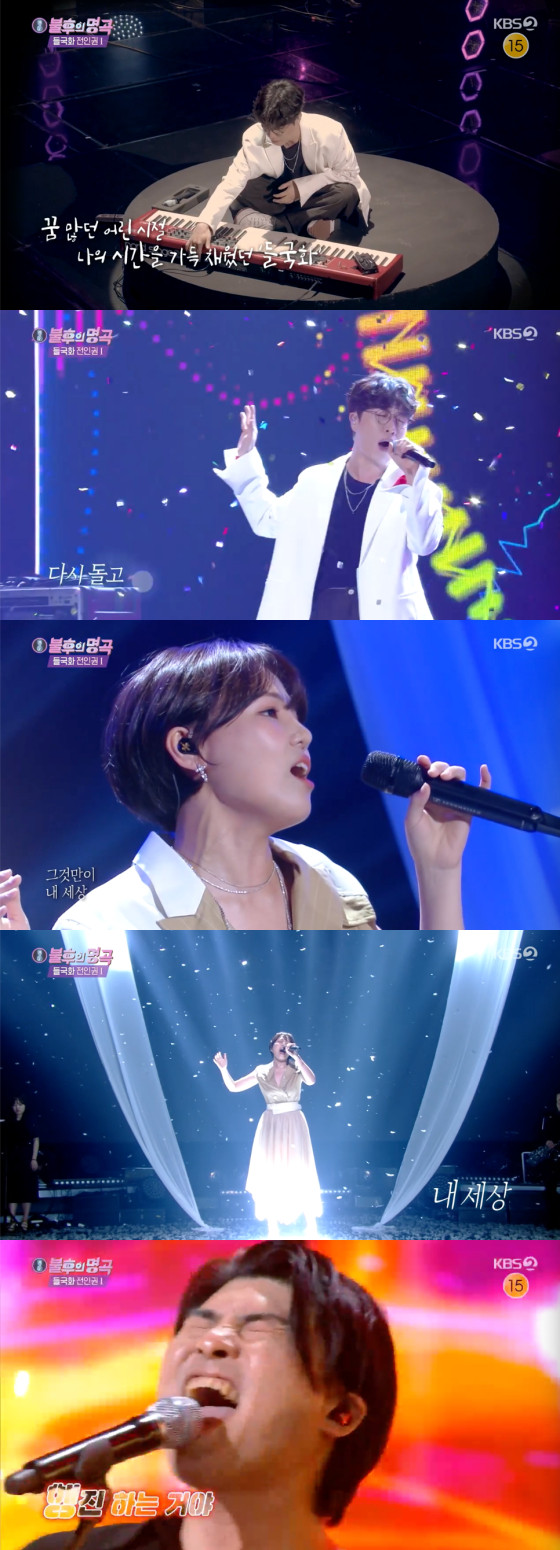 /사진=KBS2 '불후의 명곡' 방송 화면 캡처