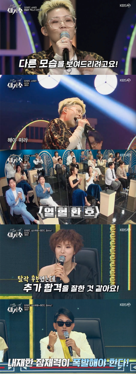 /사진=tvN '우리가 사랑한 그 노래 새가수' 방송 화면 캡처