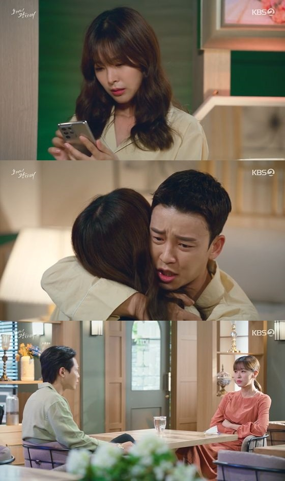 /사진=KBS 2TV '오케이 광자매' 방송화면 캡쳐