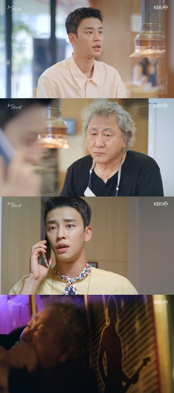 /사진=KBS 2TV '오케이 광자매' 방송화면 캡쳐